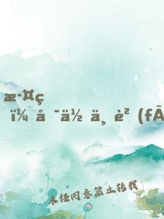 此生，唯你不負(fù)！